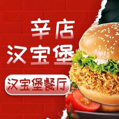 汉宝堡官方号