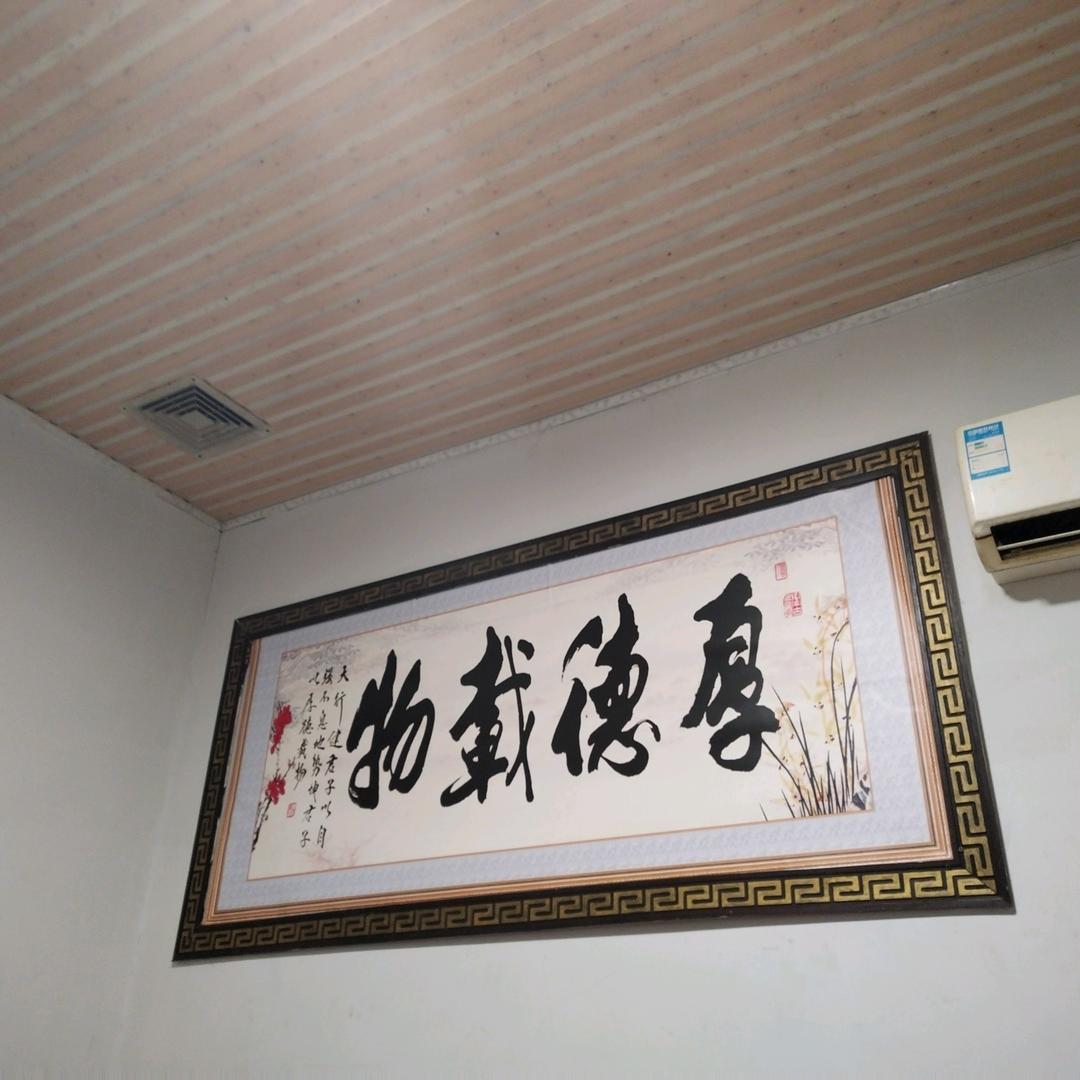 一生平安