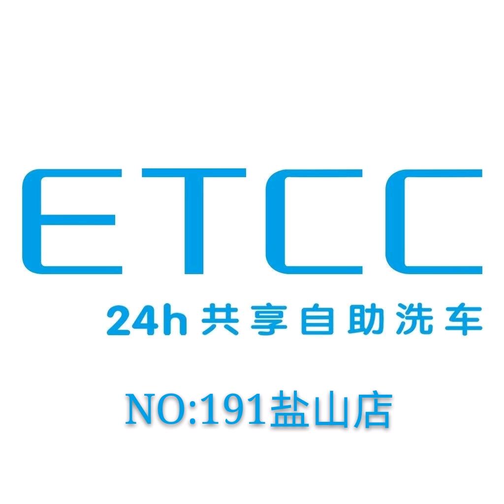 Etcc24h共享自助洗车盐山店