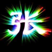 遇事不慌張先生