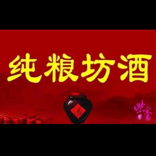 酒醉人生