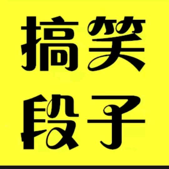 @同学搞笑