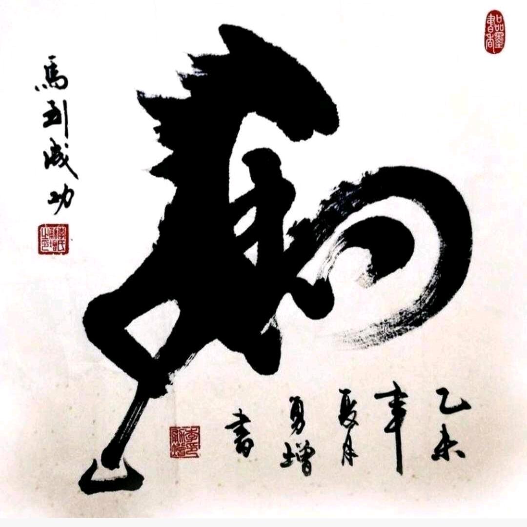 🇨🇳知足者常乐