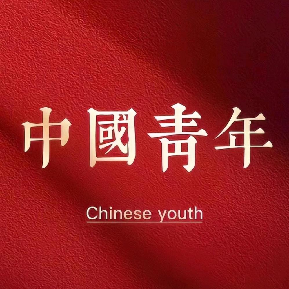 铁血丹心
