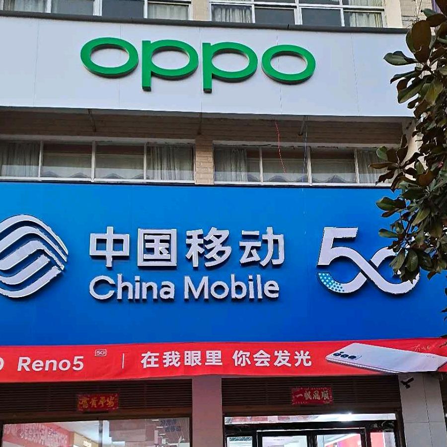 双铺移动营业厅