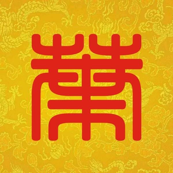 用户，東山