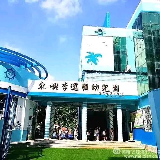 做有温度的教育