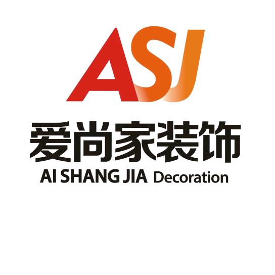 宜昌爱尚家装饰