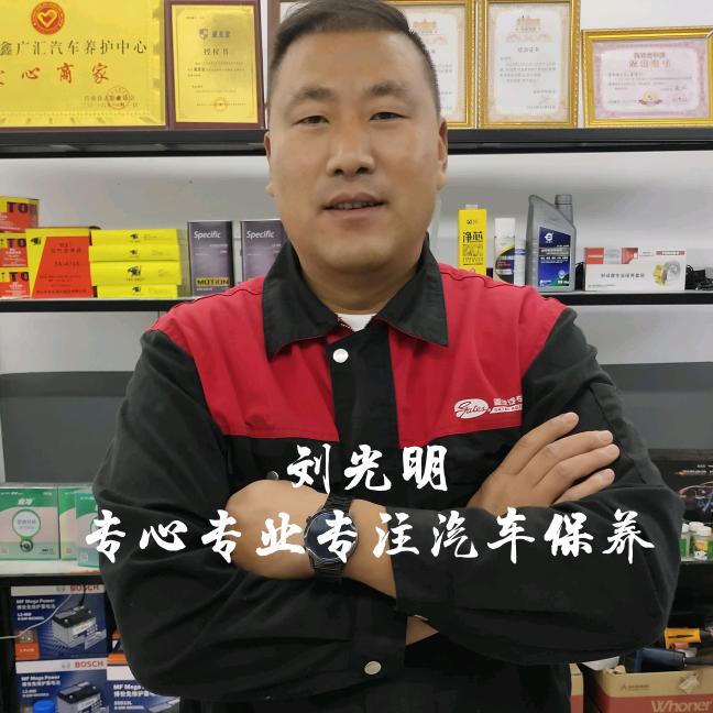 莒南汽车修理的刘老大