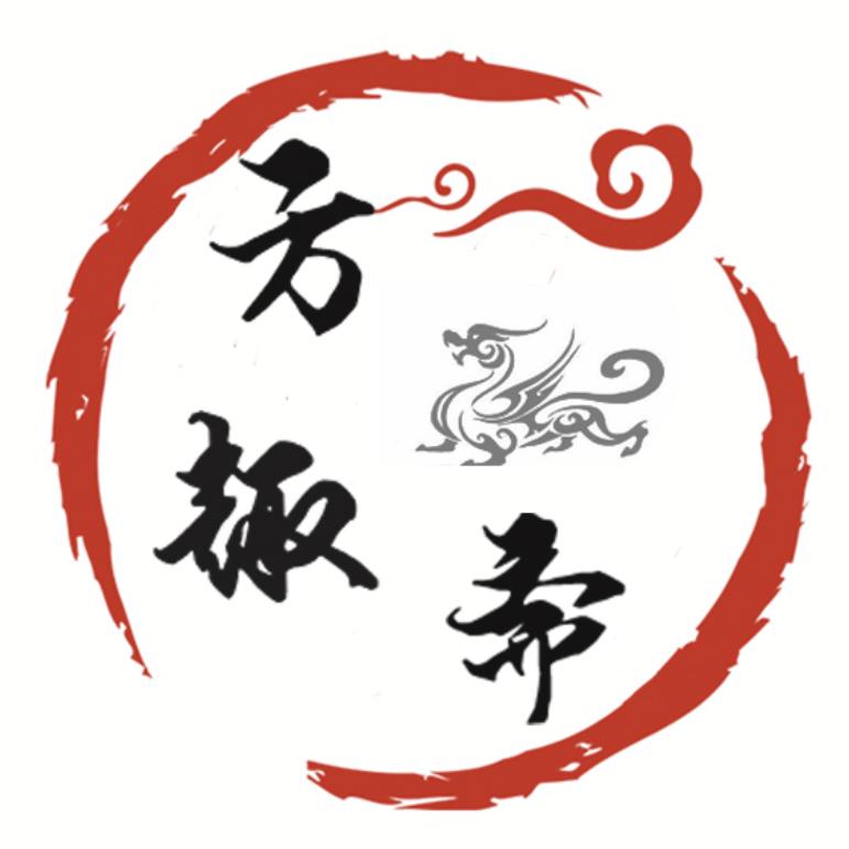 方趣斋书画 高登科