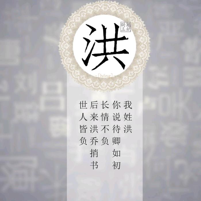 洪立来
