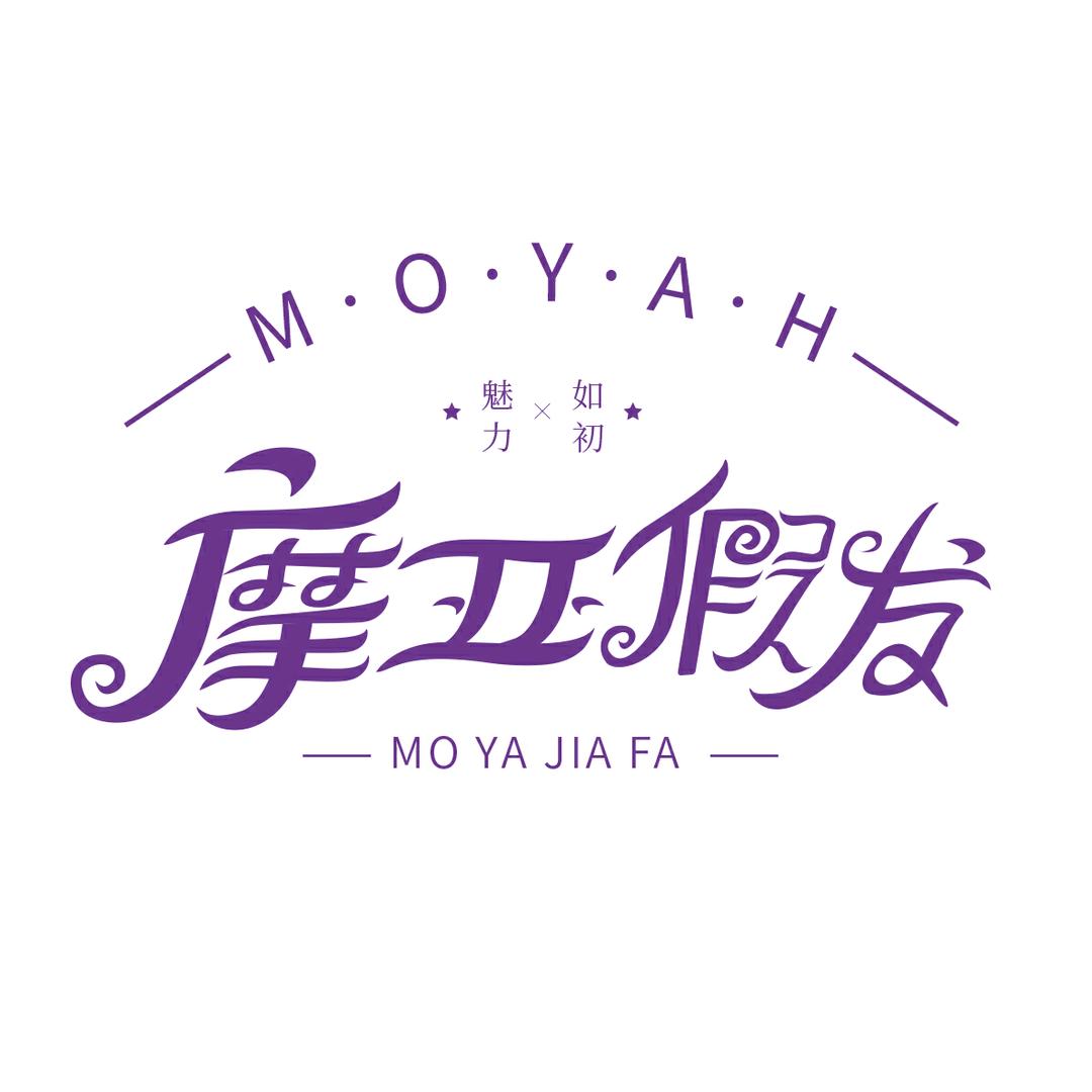 摩亚假发MOYAH