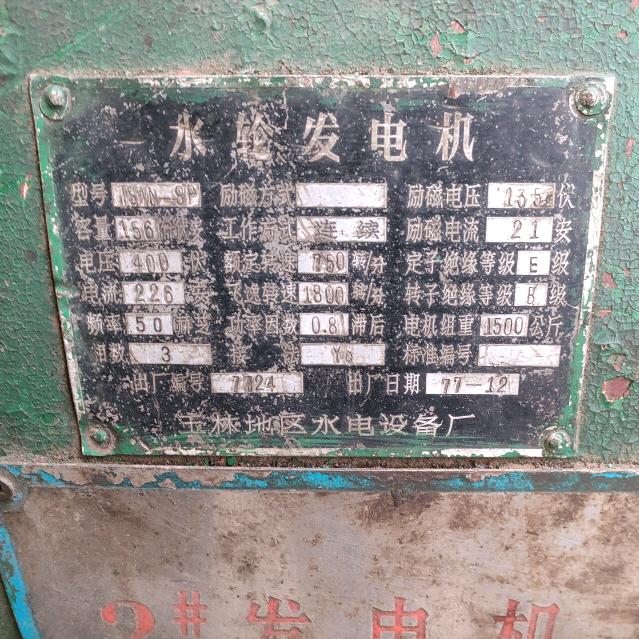 速转机电销售维修