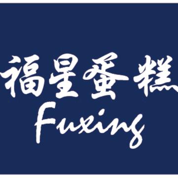 福星蛋糕(中坝店)官方号