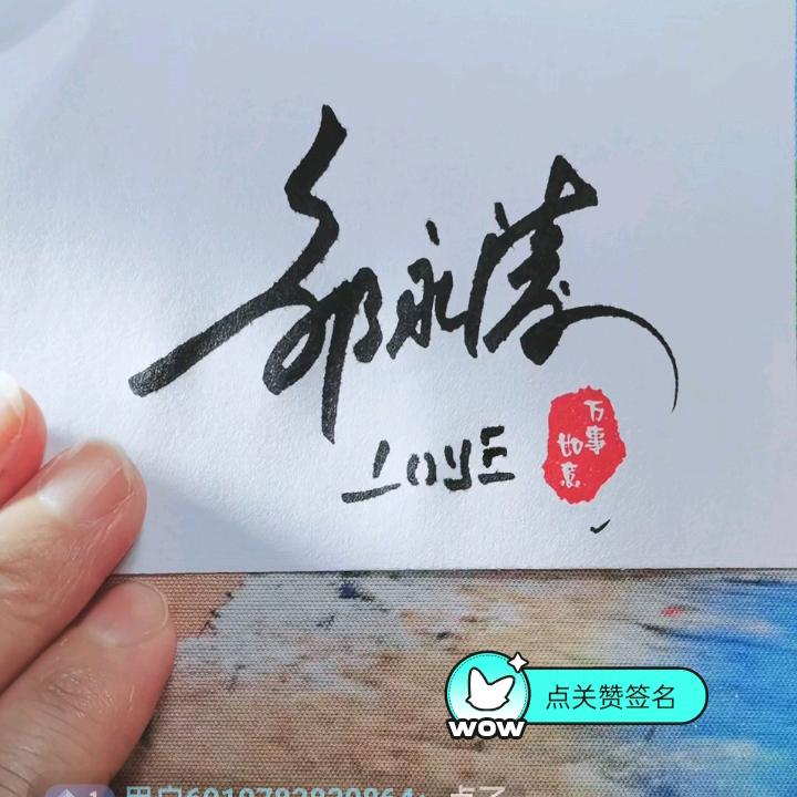 💞ღ᭄邹小波꧔ꦿ᭄💞