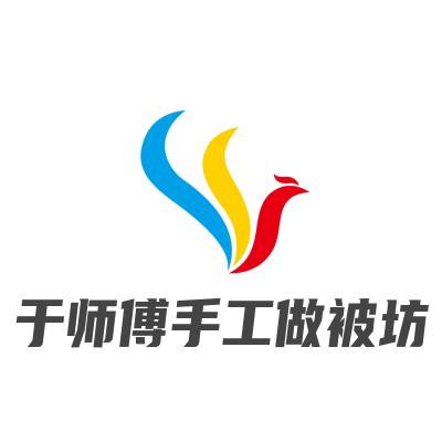 于琪琪大连于师傅知名做被商行