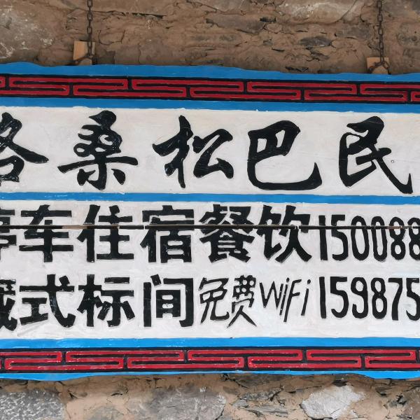 尼汝东东