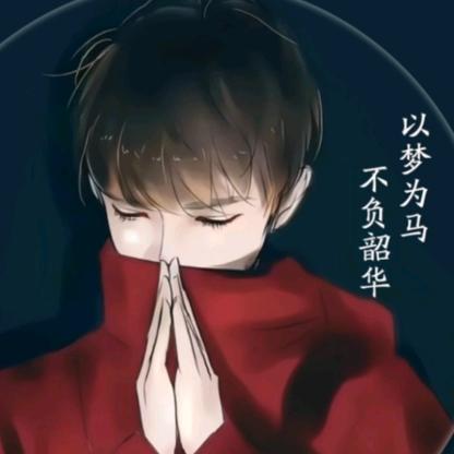 素简清欢