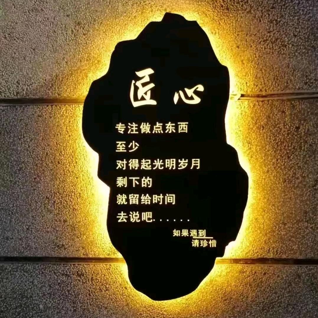 大路~难走