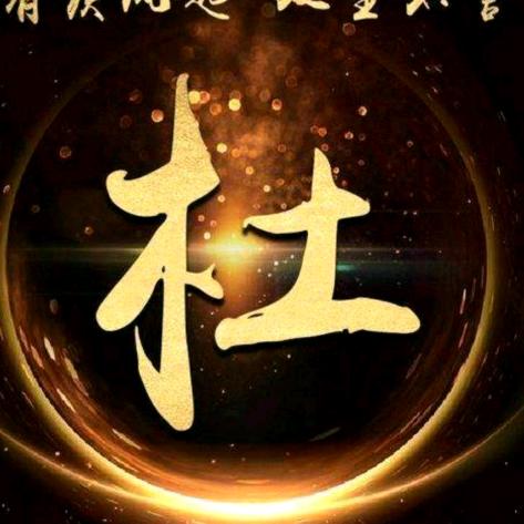 风（回赞是礼貌）