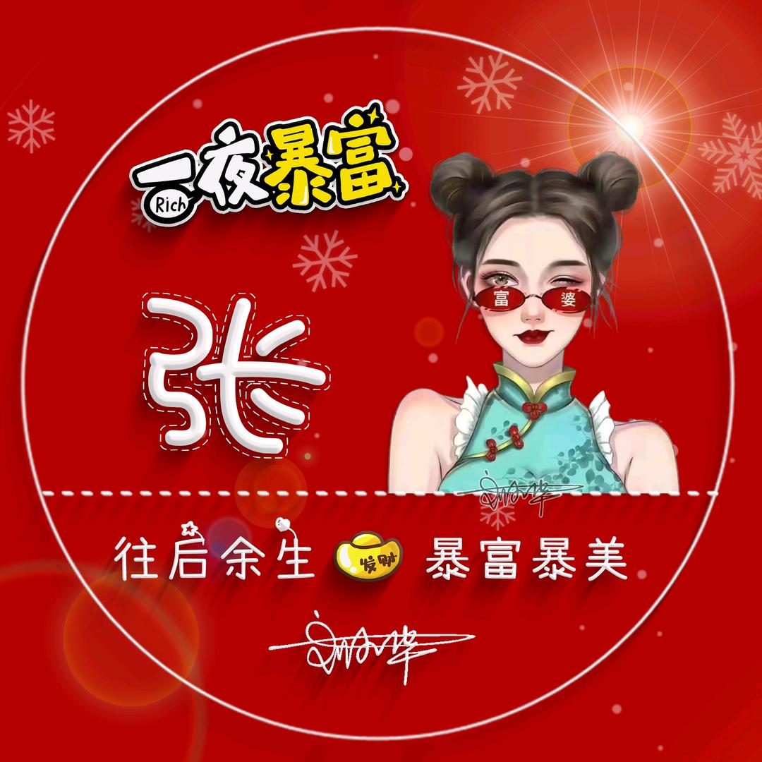 哈姐