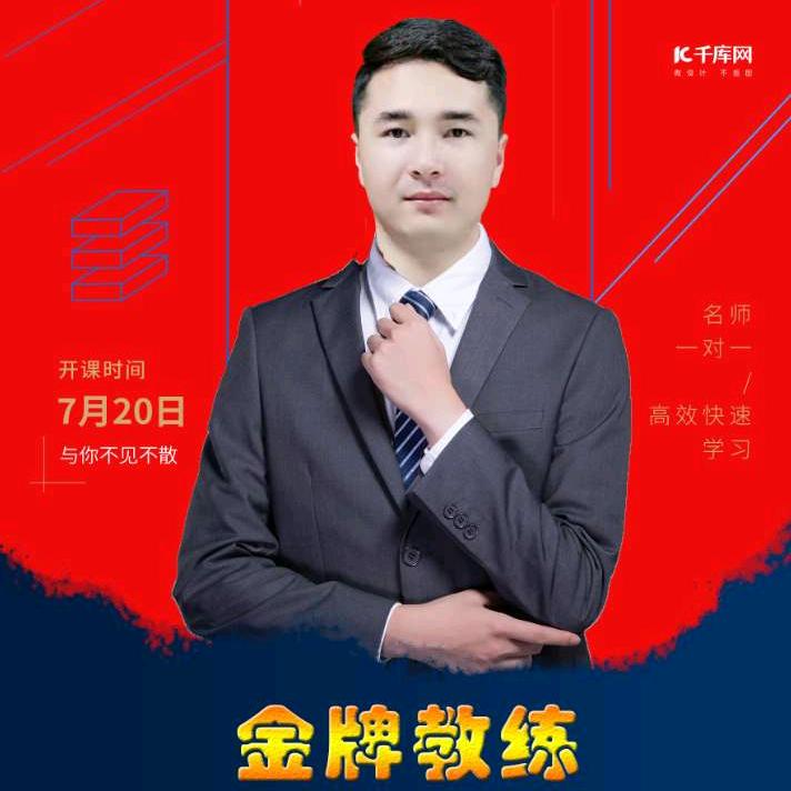宏达驾校迪教练