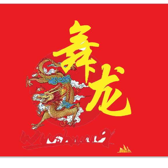 任继中网名侠客