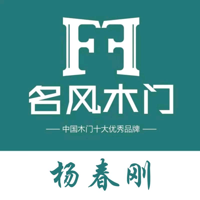 杨哥卖门