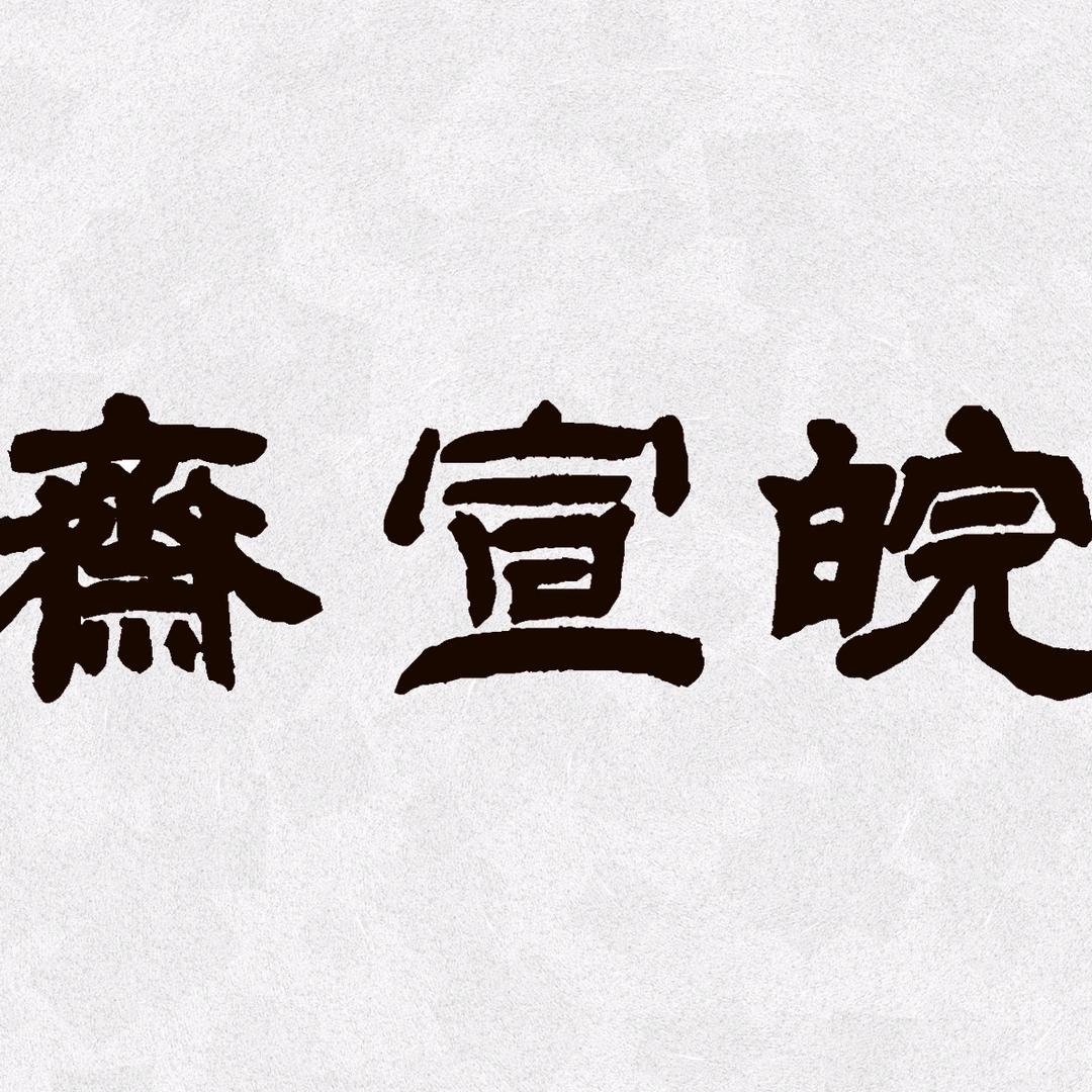 V13173103009