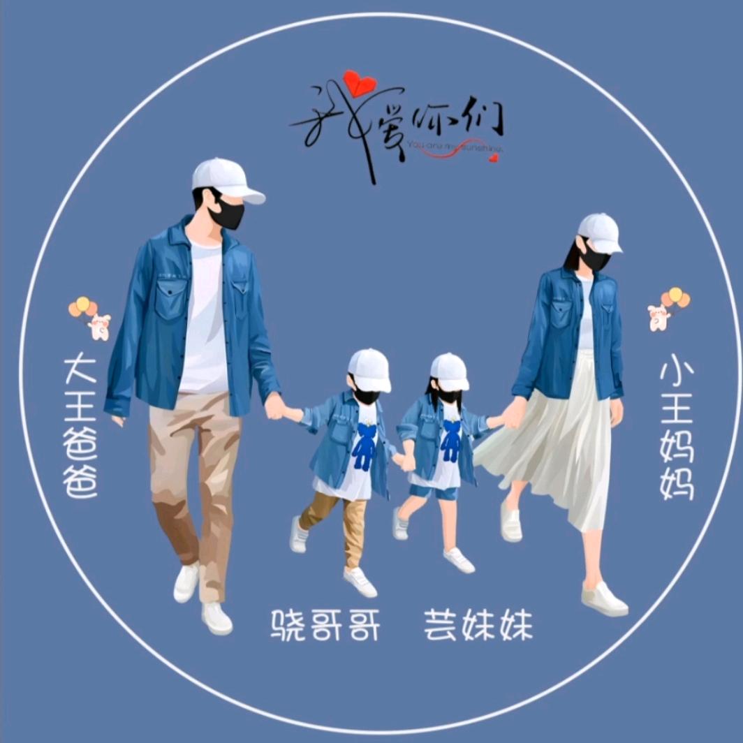 小W锅锅