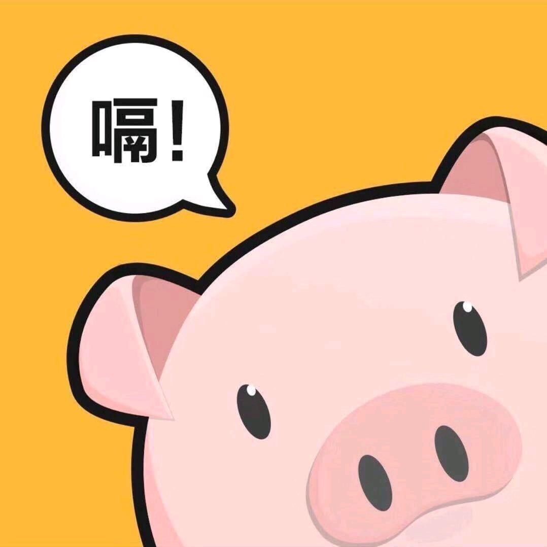 iD是个🐷