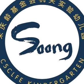 宋庆龄基金会机关实验幼儿园