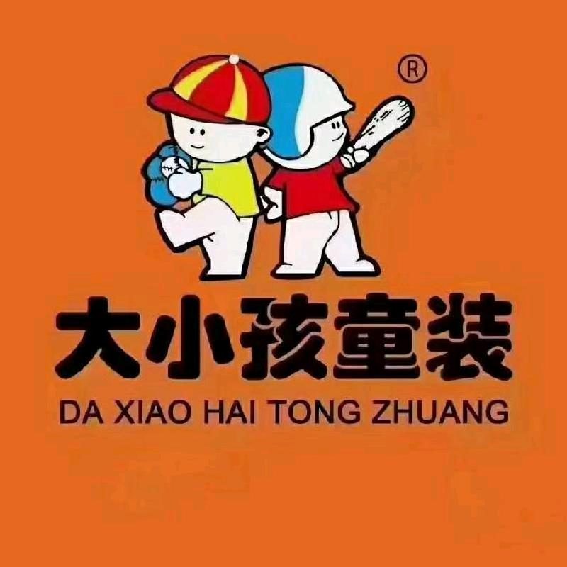 辛店大小孩童装店