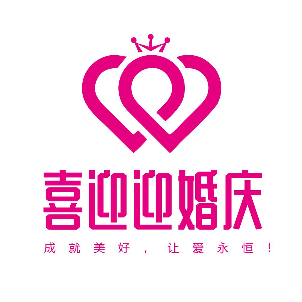 特味村喜迎迎婚庆礼宴策划中心