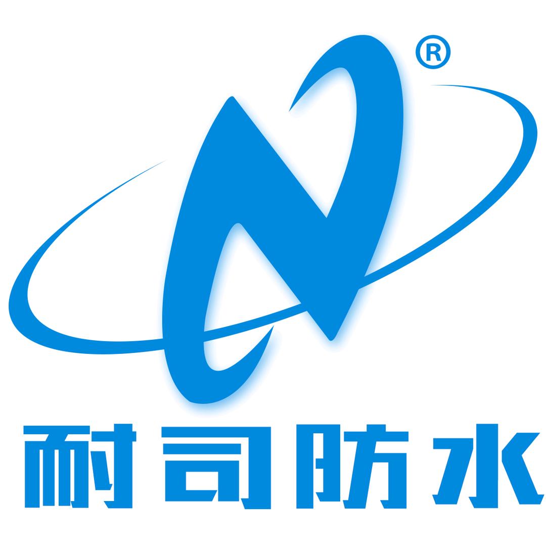 耐司防水   西安