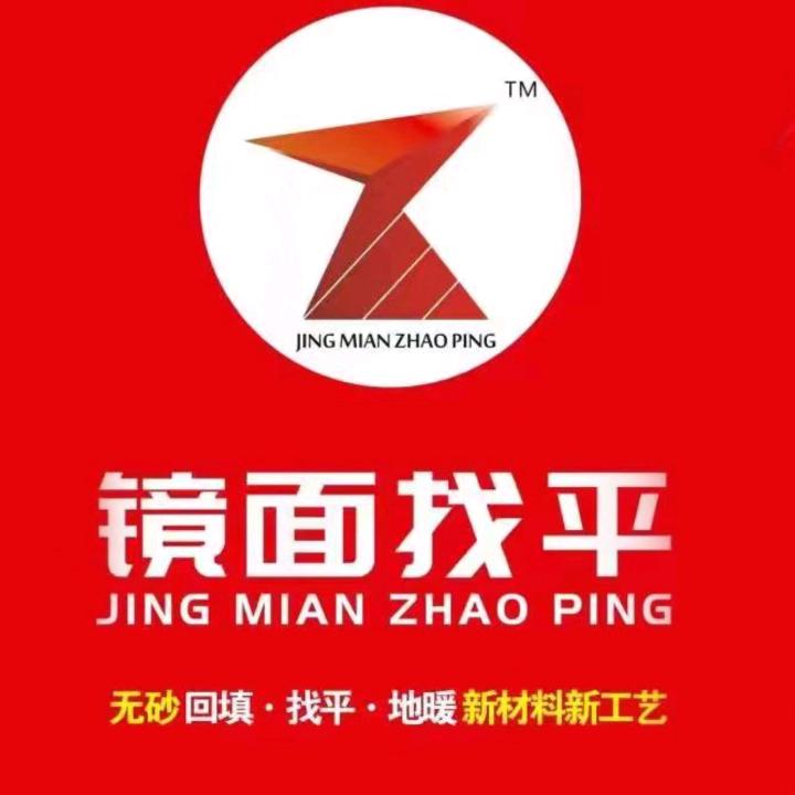 国远镜面找平-自流平厂家