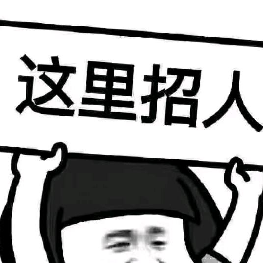 宿州骏亿人力资源官方账号