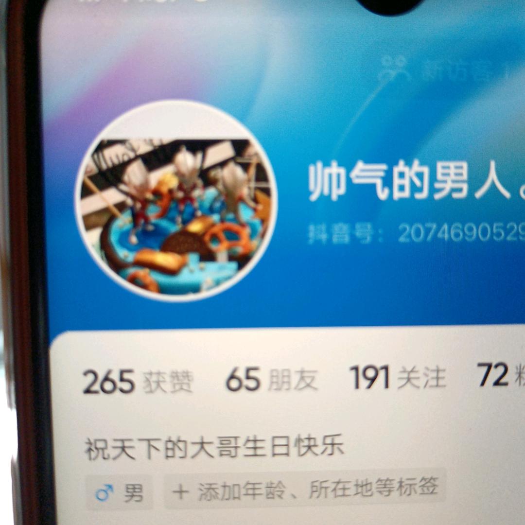 帅气的男人