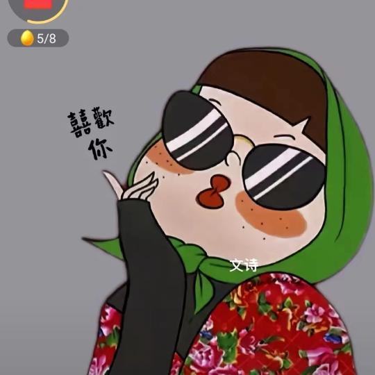 靓仔吖