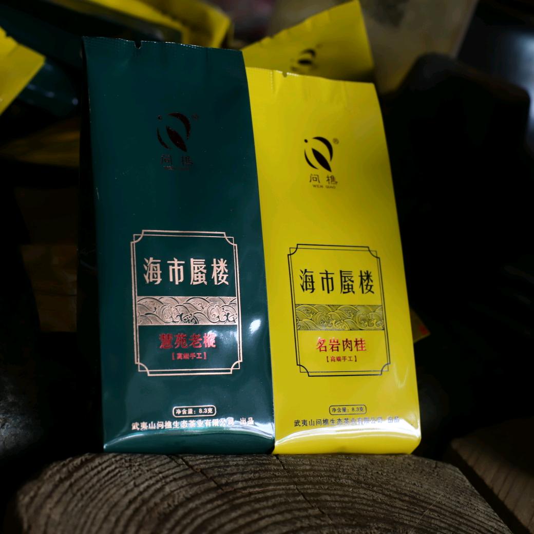 问樵生态茶业