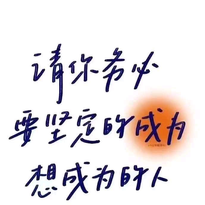 感谢缘分让我们相遇