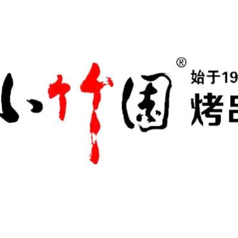 小竹园海鲜烧烤大排档（山南淮安府店）