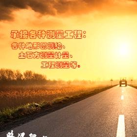 老肖测绘测量航测