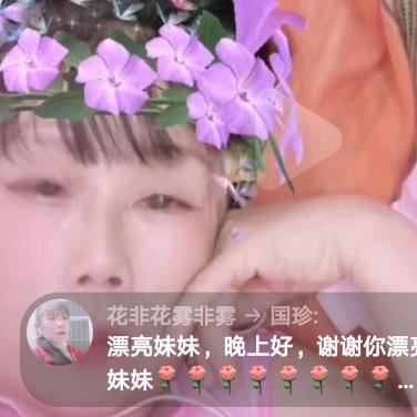 花非花雾非雾