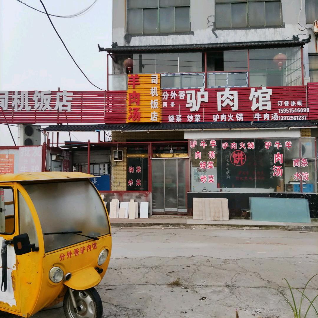 阜宁郭墅致富大挢头驴肉批发