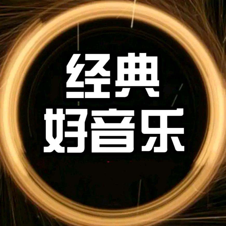 爱姆闽南音乐(车载优盘)