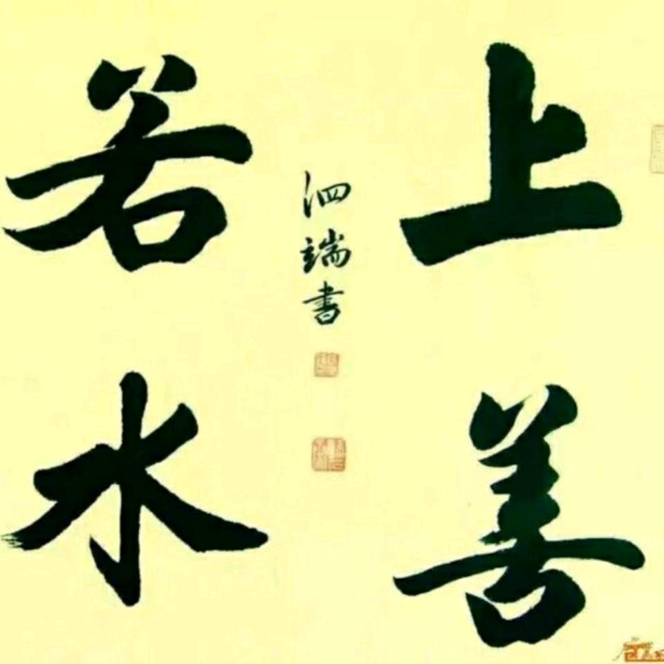 茅山水法实修者