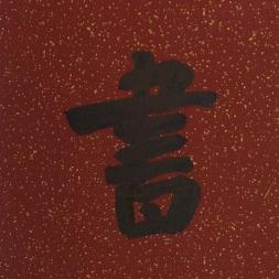 云之艺校---王兴佳