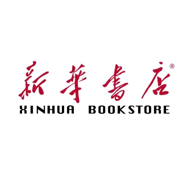南阳市新华书店