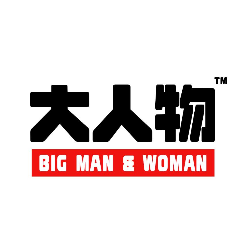 足球大人物FC